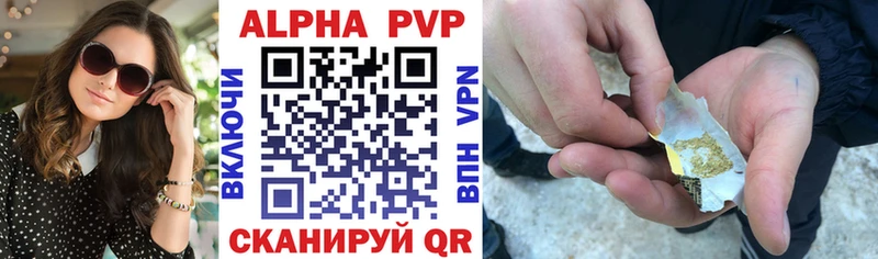APVP Crystall  Купить  Вилючинск 