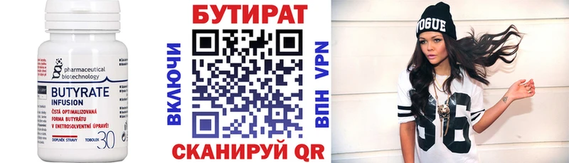 Бутират буратино  Купить закладки  Вилючинск 
