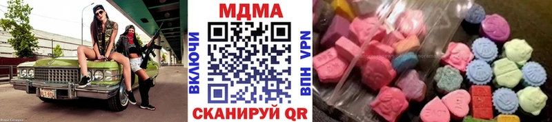 МДМА Molly  Купить закладки  Вилючинск 
