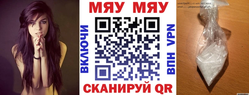 Меф mephedrone  Купить закладки  Вилючинск 