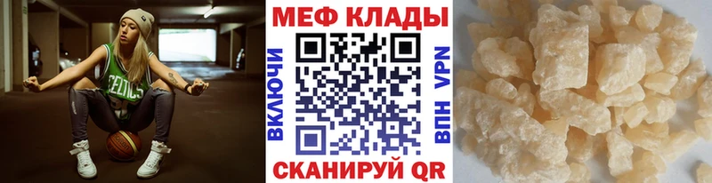 Меф мяу мяу кристаллы Вилючинск